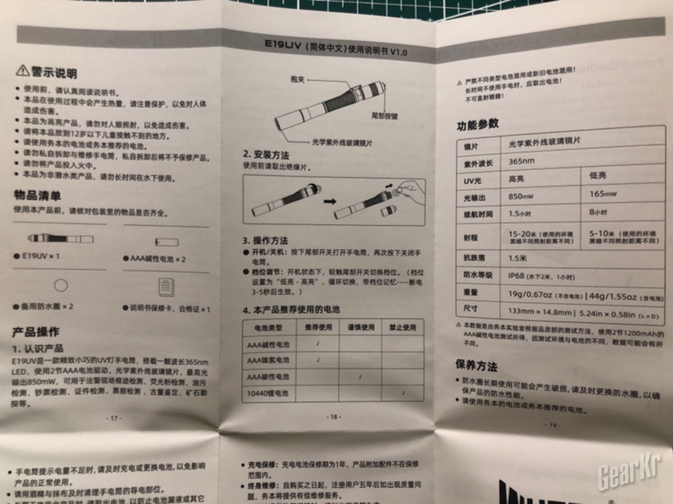 你看不见的蛛丝马迹，我来帮你看清！——务本E19uv 365nm紫外线