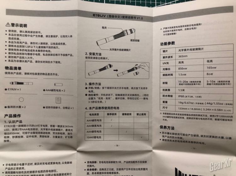 你看不见的蛛丝马迹,我来帮你看清!——务本E19uv 365nm紫外线